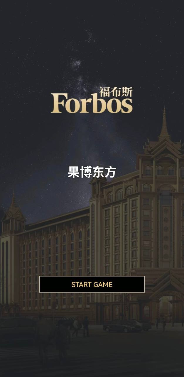 福布斯游戏原画13